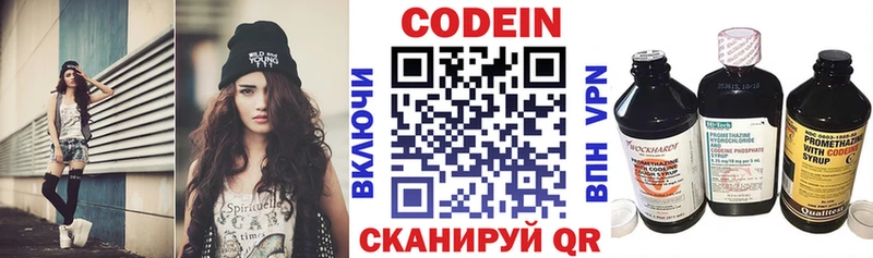Кодеиновый сироп Lean Purple Drank omg онион Верхний Тагил